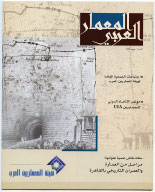 صيف 2005
