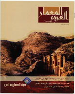 شتاء 2006