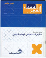 ربيع 2006