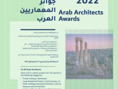 التسجيل في جوائز المعماريين العرب